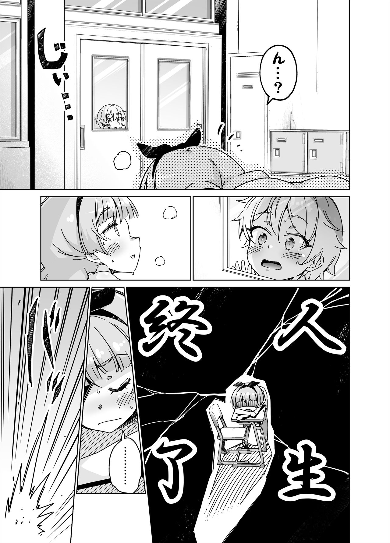 I Fucking LOVE Fully-Nude Desk-Diddling! page 8 full