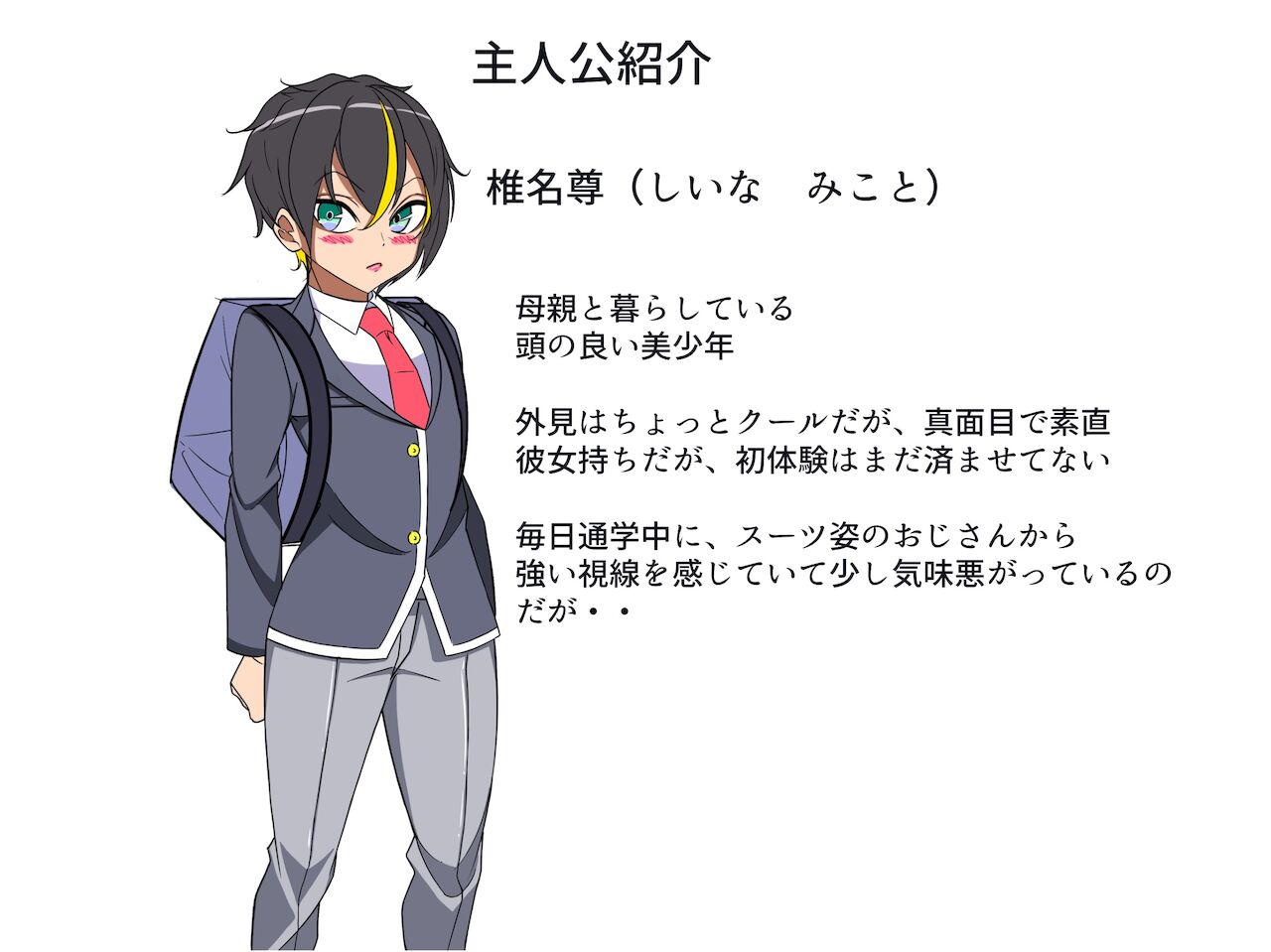 おじさんにパンツと幼馴染を奪われてメスに完堕ちしてました page 2 full