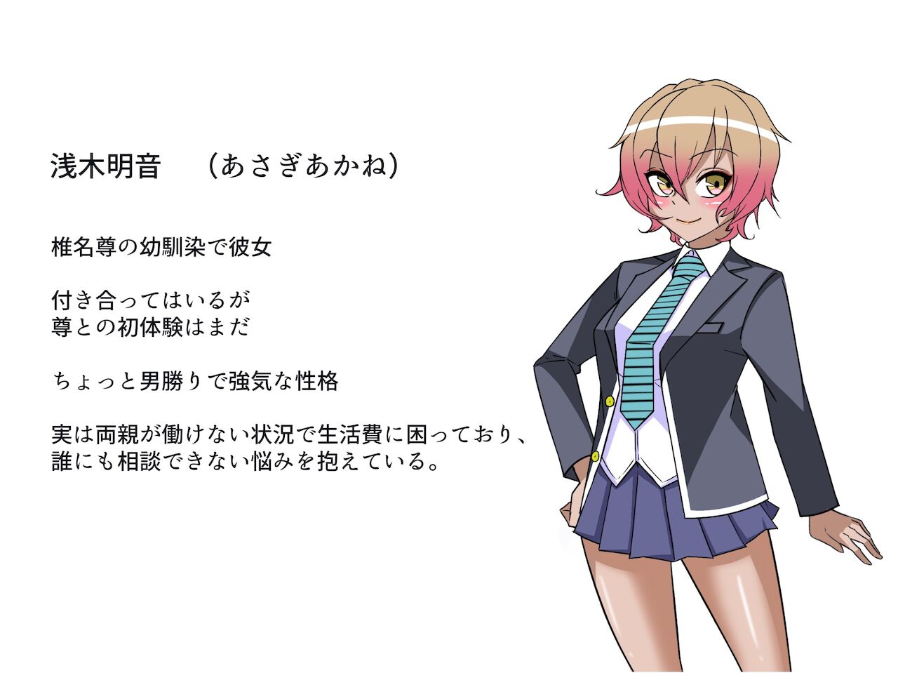 おじさんにパンツと幼馴染を奪われてメスに完堕ちしてました page 3 full