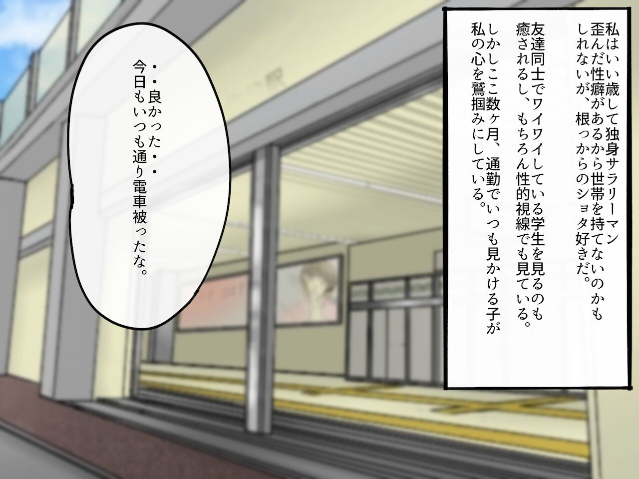 おじさんにパンツと幼馴染を奪われてメスに完堕ちしてました page 4 full