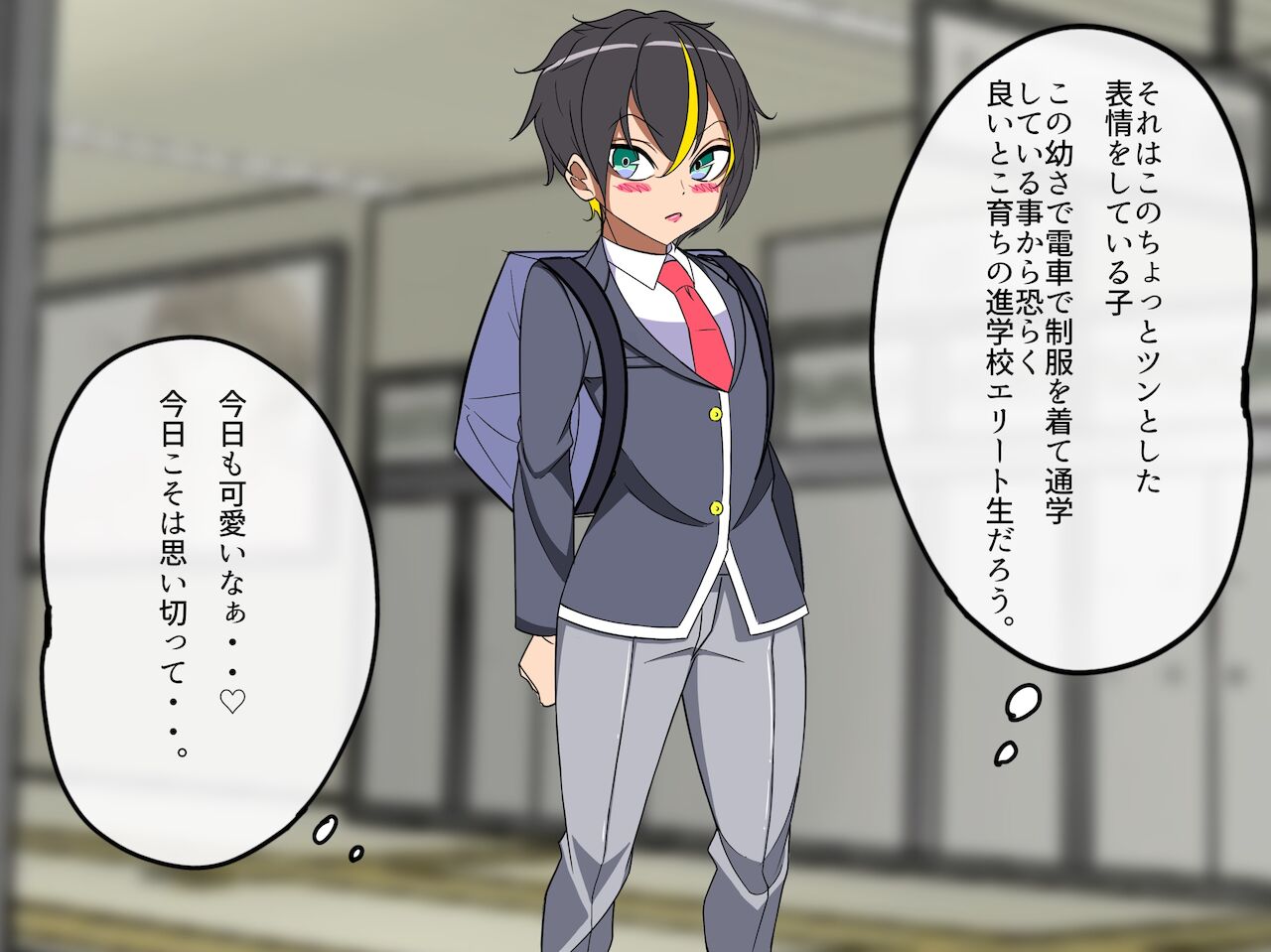 おじさんにパンツと幼馴染を奪われてメスに完堕ちしてました page 5 full