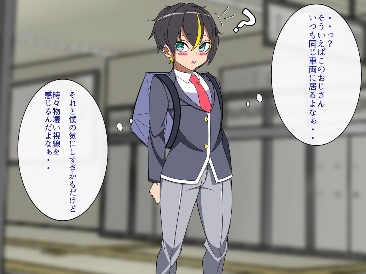 おじさんにパンツと幼馴染を奪われてメスに完堕ちしてました page 6 full