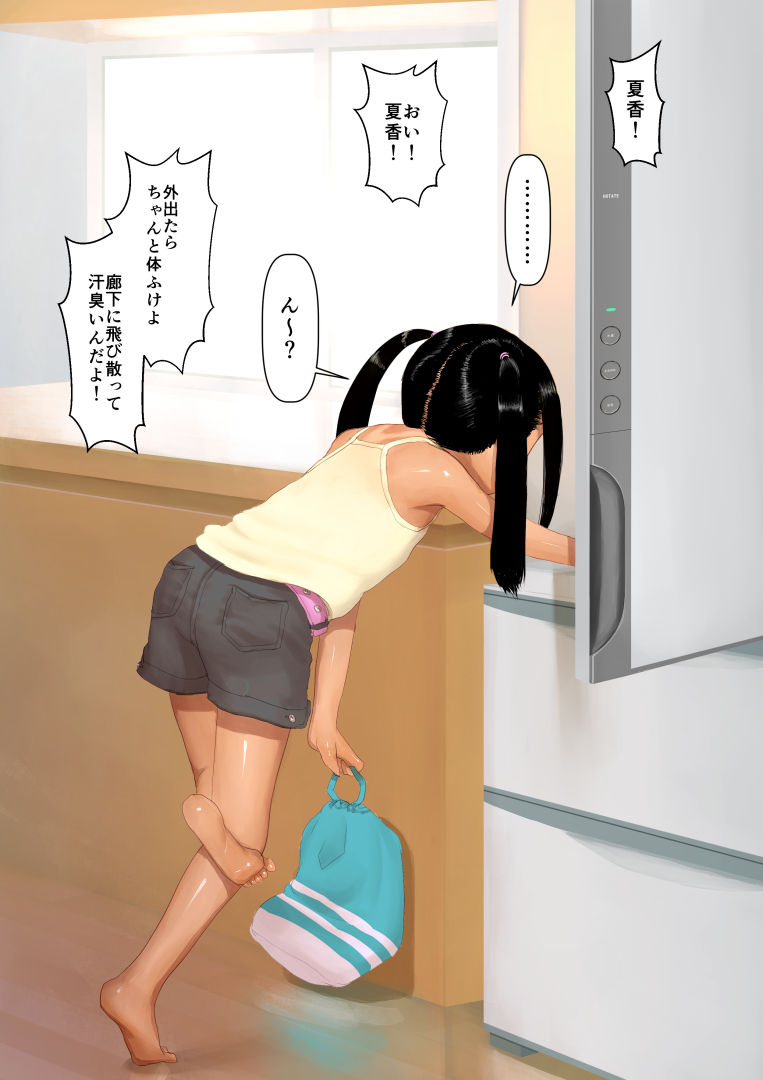 Mushi Sunna! page 3 full