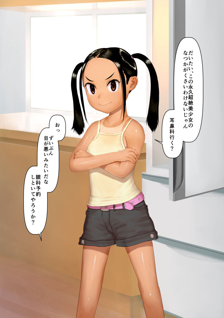 Mushi Sunna! page 5 full
