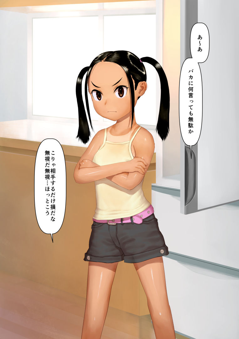 Mushi Sunna! page 6 full