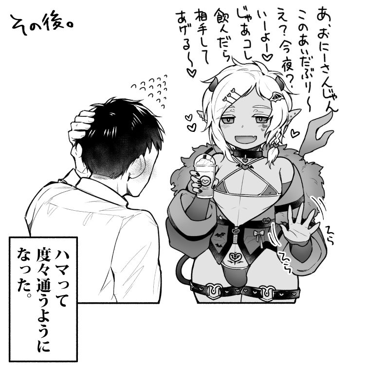 サキュバス♂と前も後ろも食べられたモブおにいさん。 page 7 full