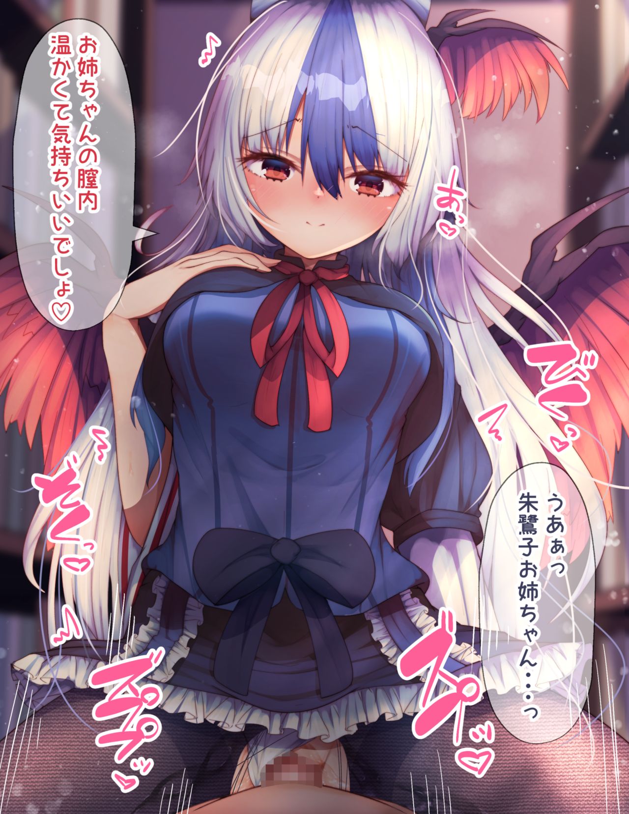 Tokiko Onee-chan to Ecchi page 2 full