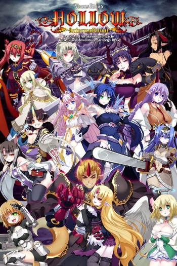 VenusBlood HOLLOW International cover