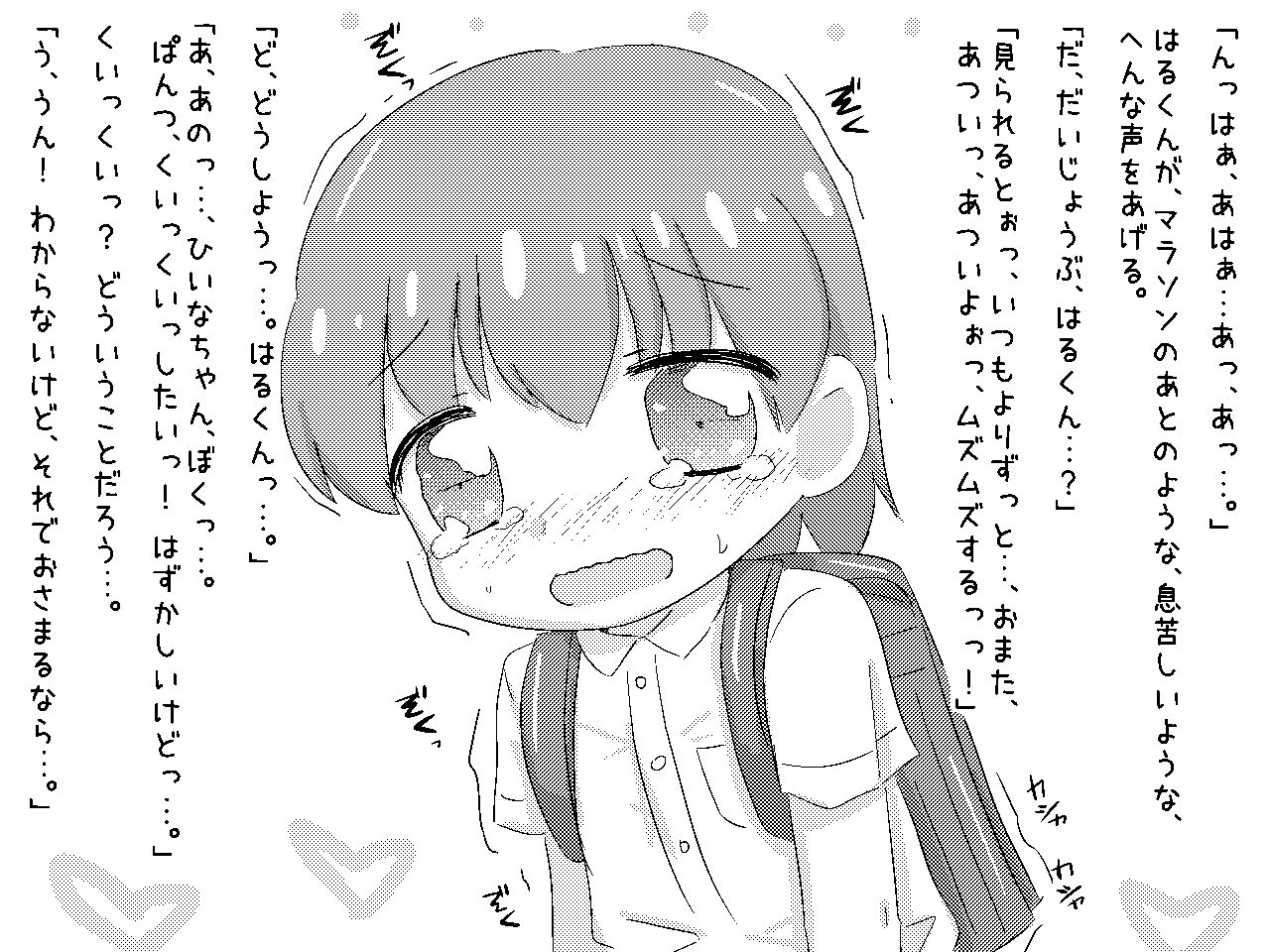 おぱんつおなにーきもちいい! page 8 full