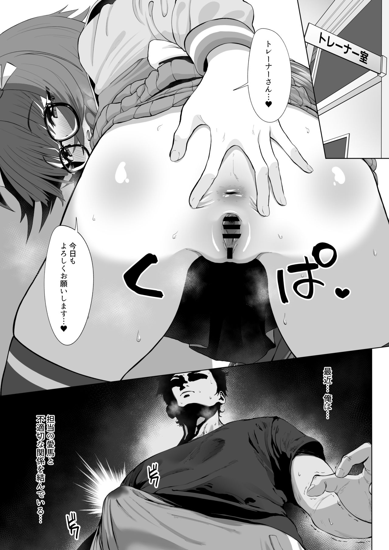 Rob Roy page 2 full