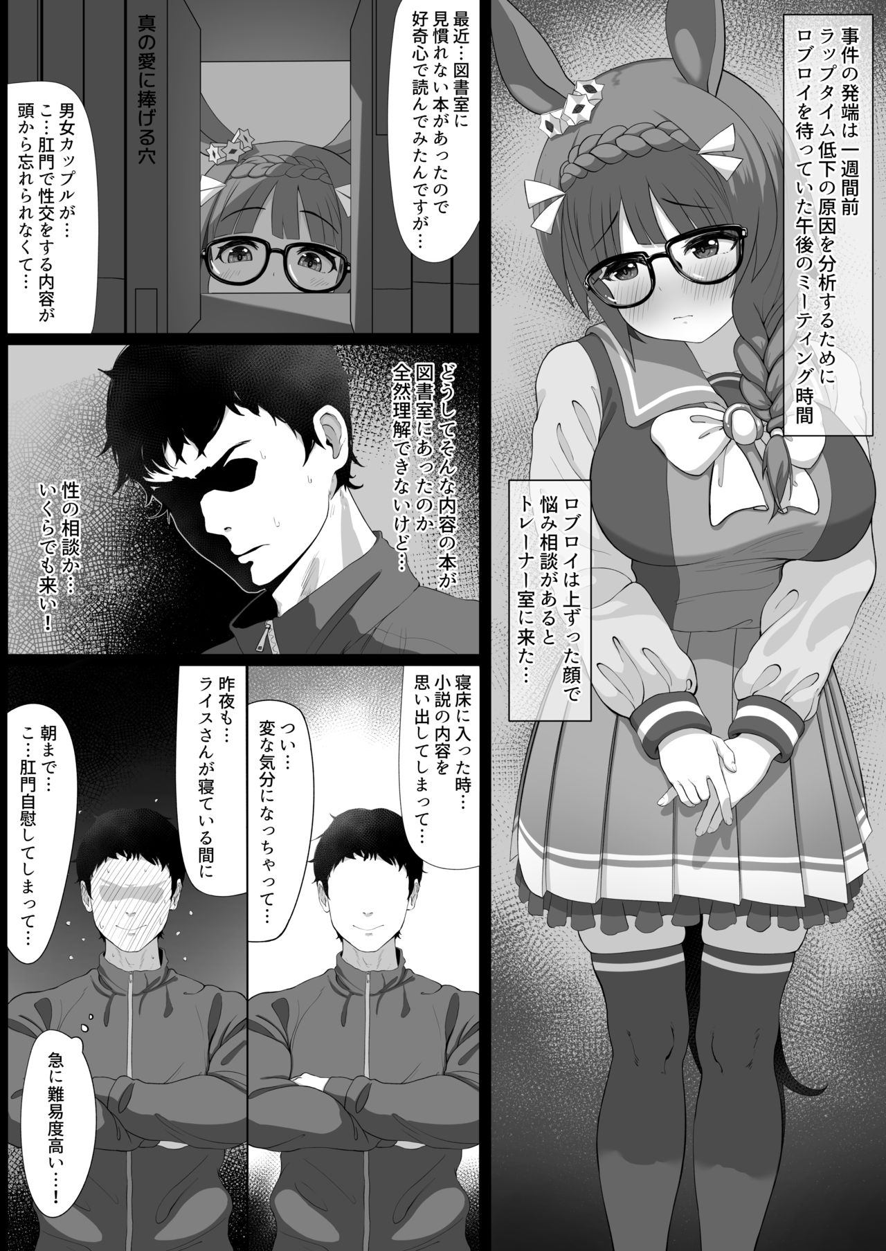 Rob Roy page 3 full