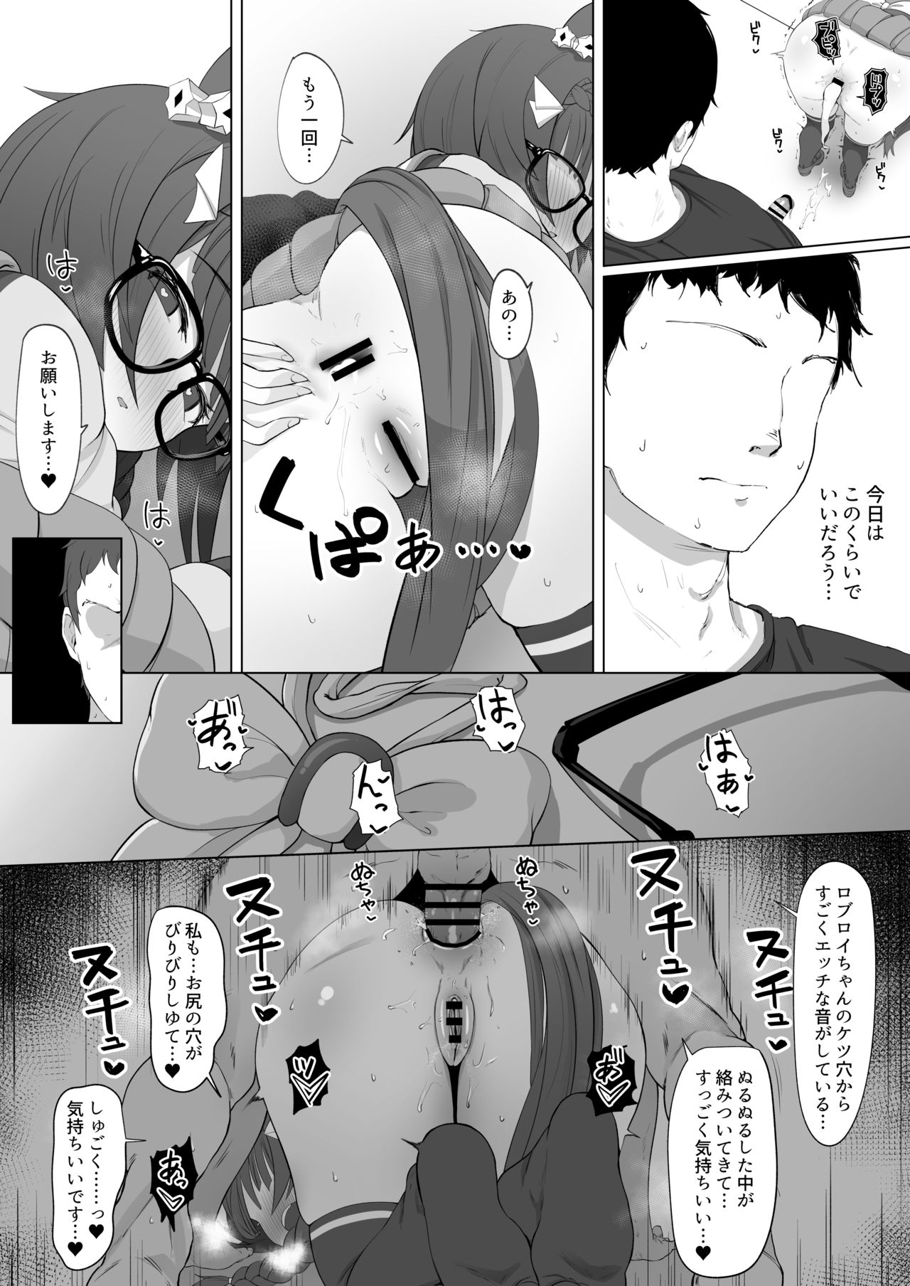 Rob Roy page 7 full