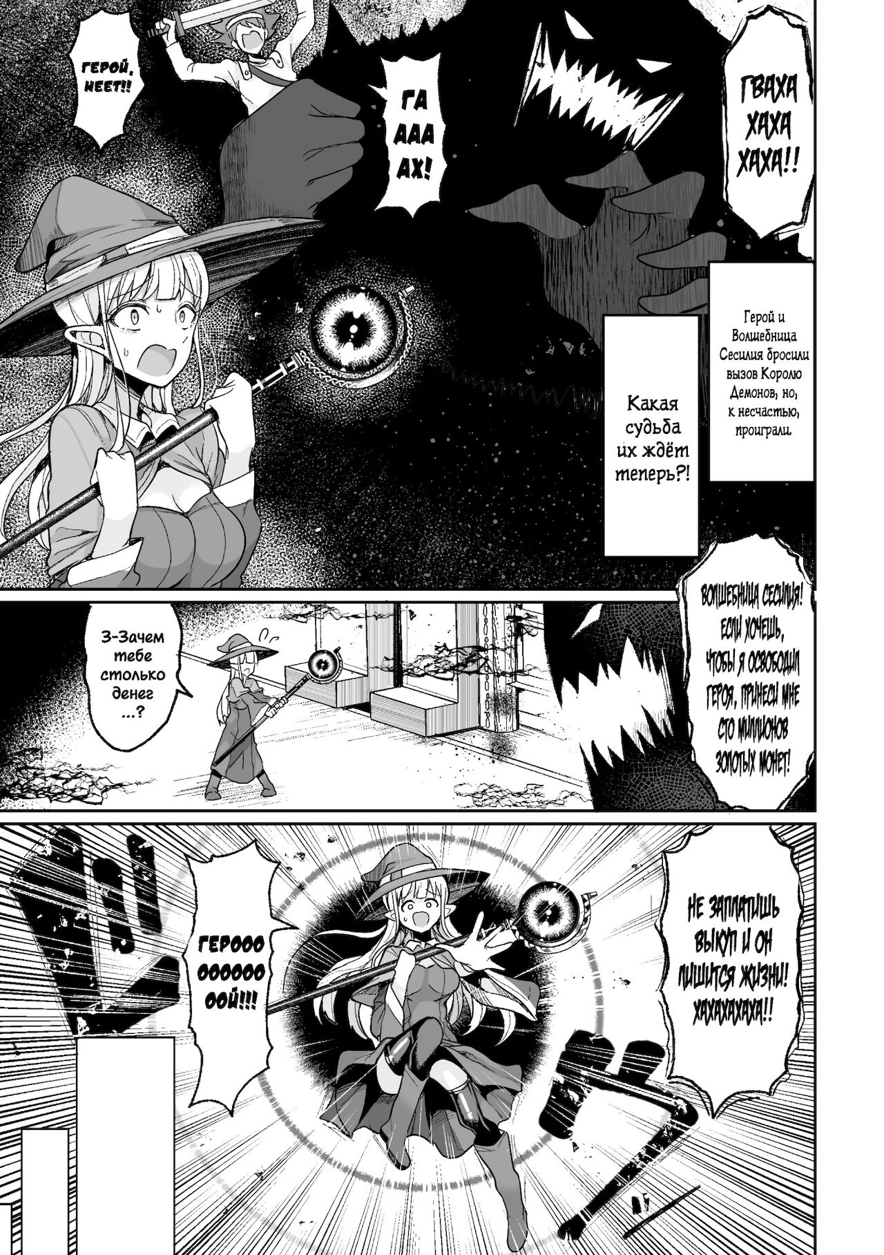 Tanetsuke Colosseum! Episode 1 | Conception Colosseum! 1 page 2 full