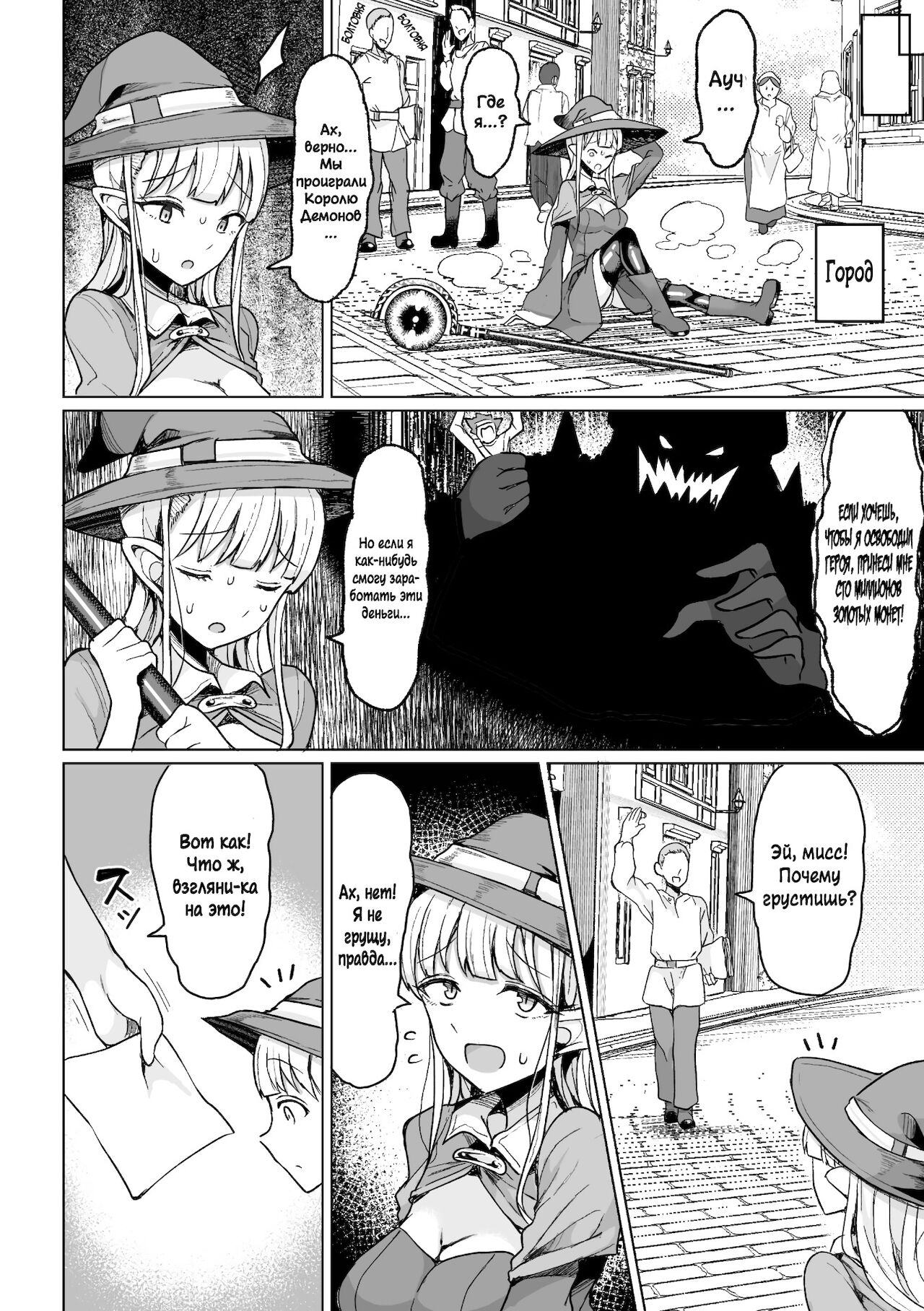 Tanetsuke Colosseum! Episode 1 | Conception Colosseum! 1 page 3 full