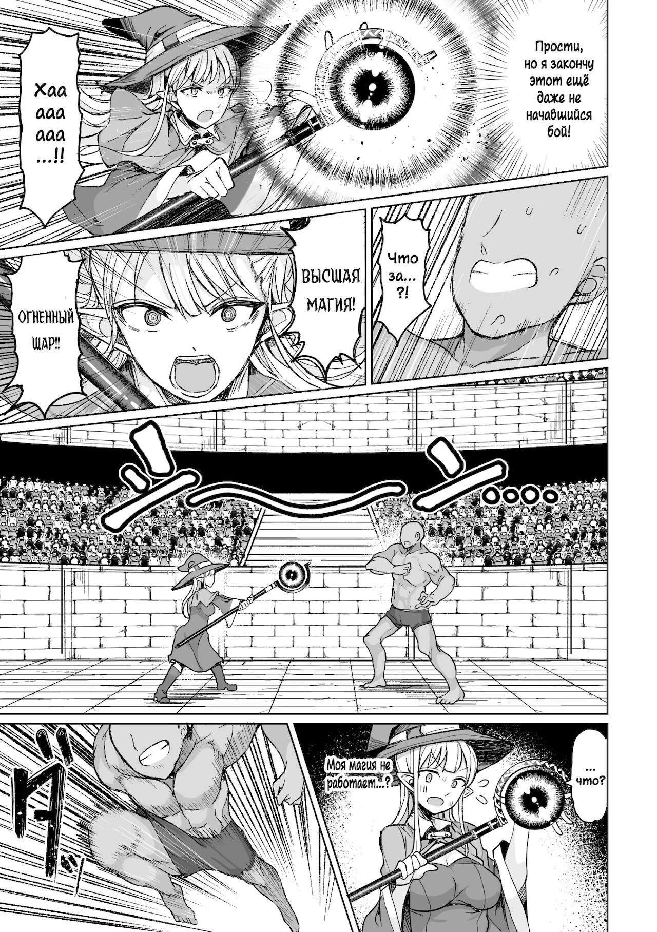 Tanetsuke Colosseum! Episode 1 | Conception Colosseum! 1 page 6 full