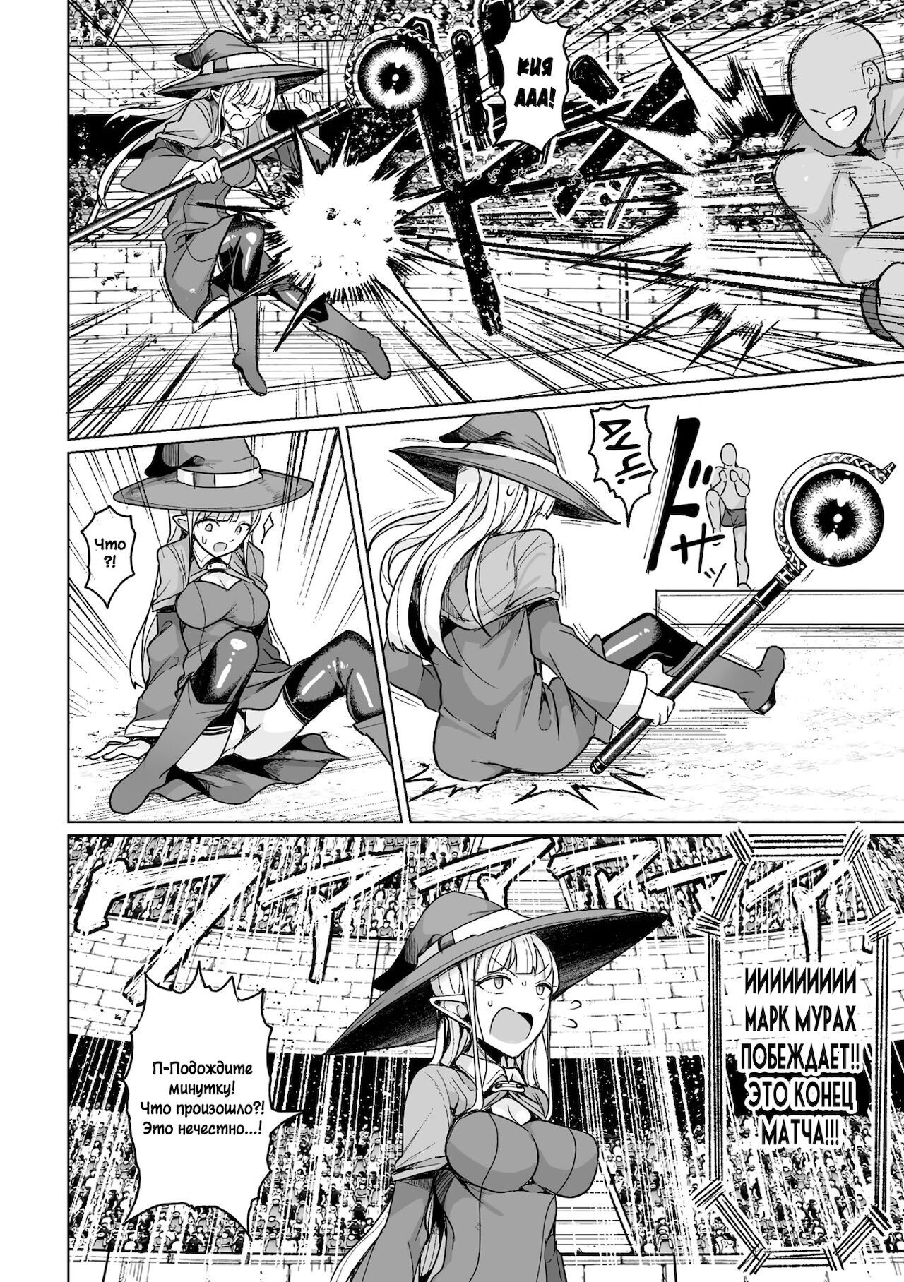 Tanetsuke Colosseum! Episode 1 | Conception Colosseum! 1 page 7 full