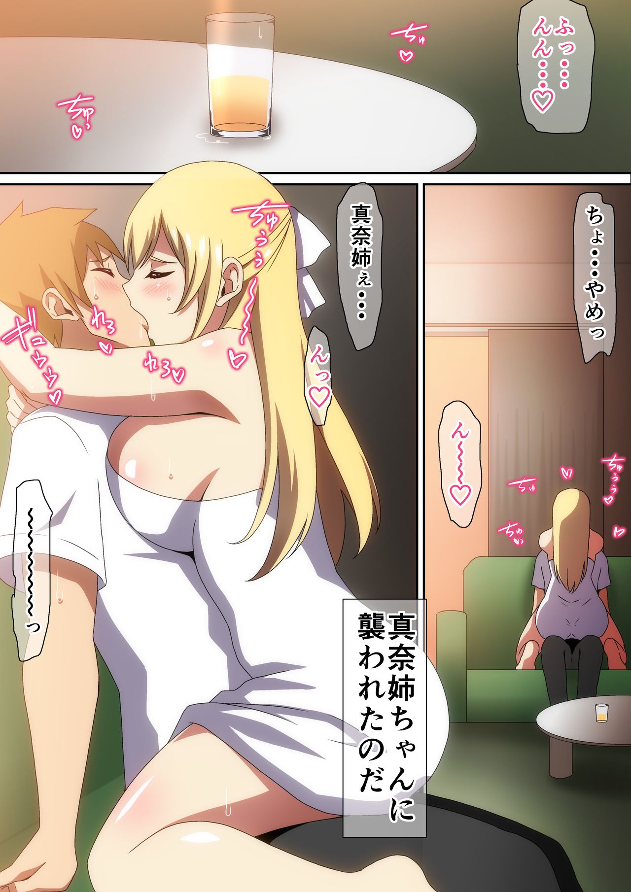 Shoka no Yuugure page 3 full