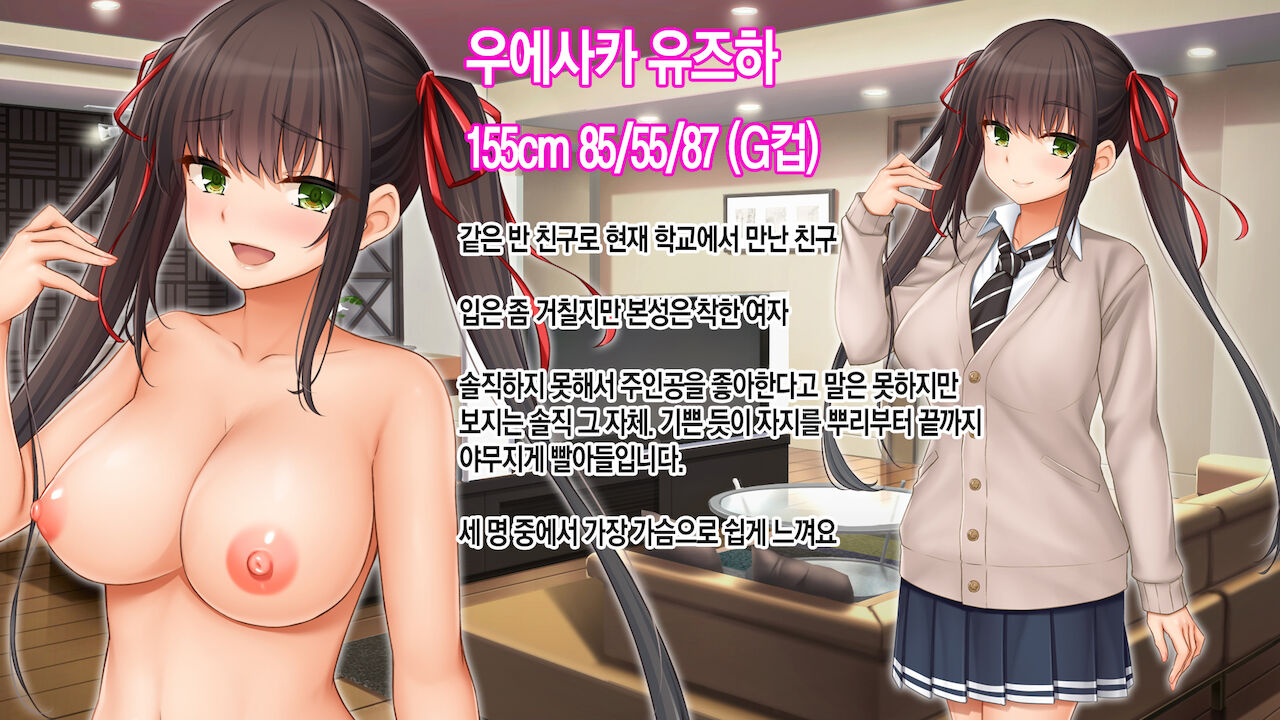 Wagaya de 4P Harem! ~Ore no Chinpo ga Daisuki na Kyonyuu Classmate to Namahame Nakadashi~ | 우리 집에서 4P하렘!~내 자지를 좋아하는 거유 반 친구들과 노콘섹스 질내사정~ page 4 full