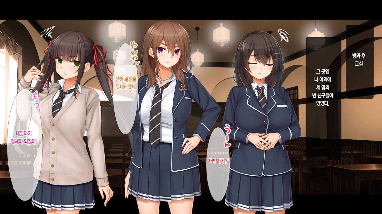 Wagaya de 4P Harem! ~Ore no Chinpo ga Daisuki na Kyonyuu Classmate to Namahame Nakadashi~ | 우리 집에서 4P하렘!~내 자지를 좋아하는 거유 반 친구들과 노콘섹스 질내사정~ page 5 full