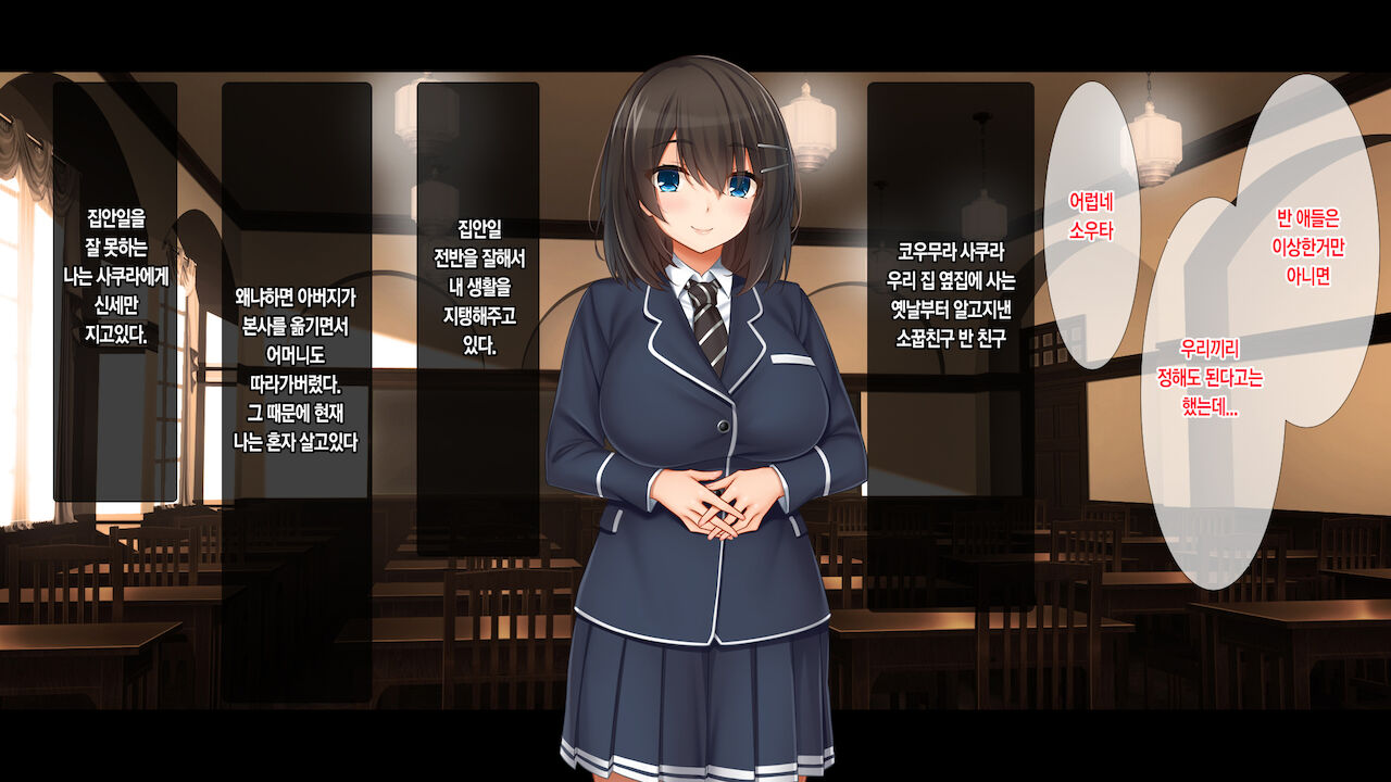 Wagaya de 4P Harem! ~Ore no Chinpo ga Daisuki na Kyonyuu Classmate to Namahame Nakadashi~ | 우리 집에서 4P하렘!~내 자지를 좋아하는 거유 반 친구들과 노콘섹스 질내사정~ page 7 full
