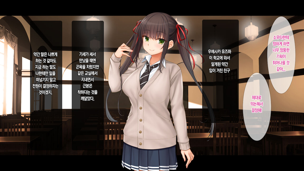 Wagaya de 4P Harem! ~Ore no Chinpo ga Daisuki na Kyonyuu Classmate to Namahame Nakadashi~ | 우리 집에서 4P하렘!~내 자지를 좋아하는 거유 반 친구들과 노콘섹스 질내사정~ page 9 full