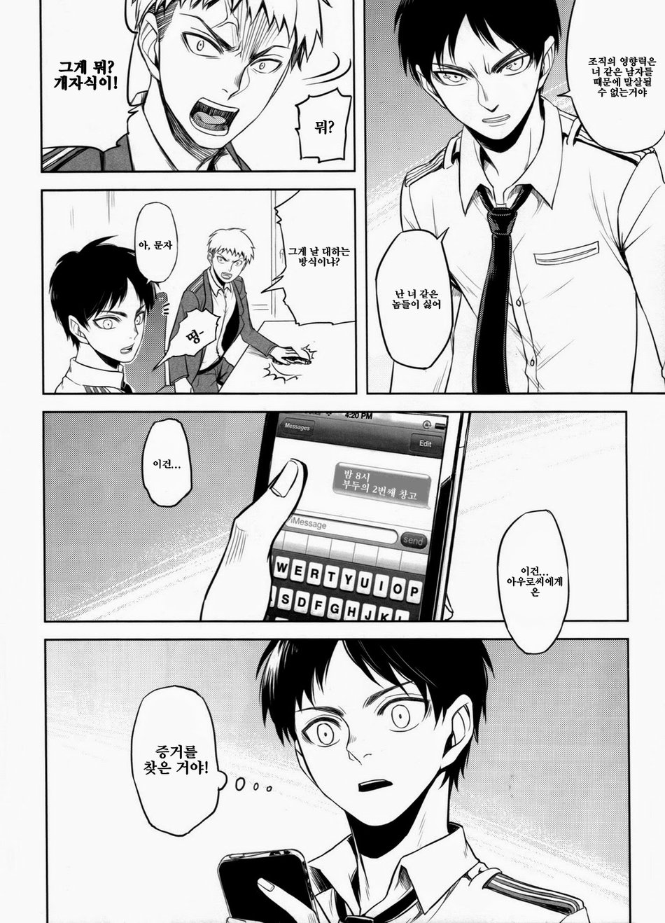 X page 9 full