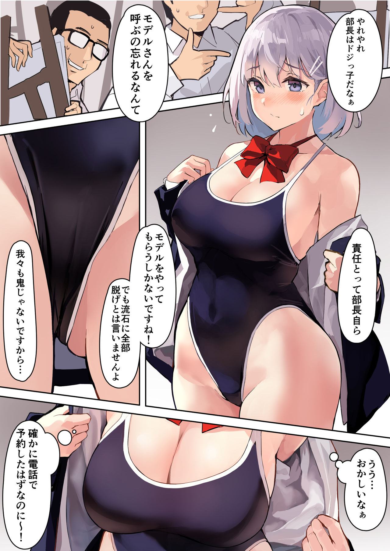 Kumizu de Dessan Model page 1 full