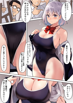 Kumizu de Dessan Model