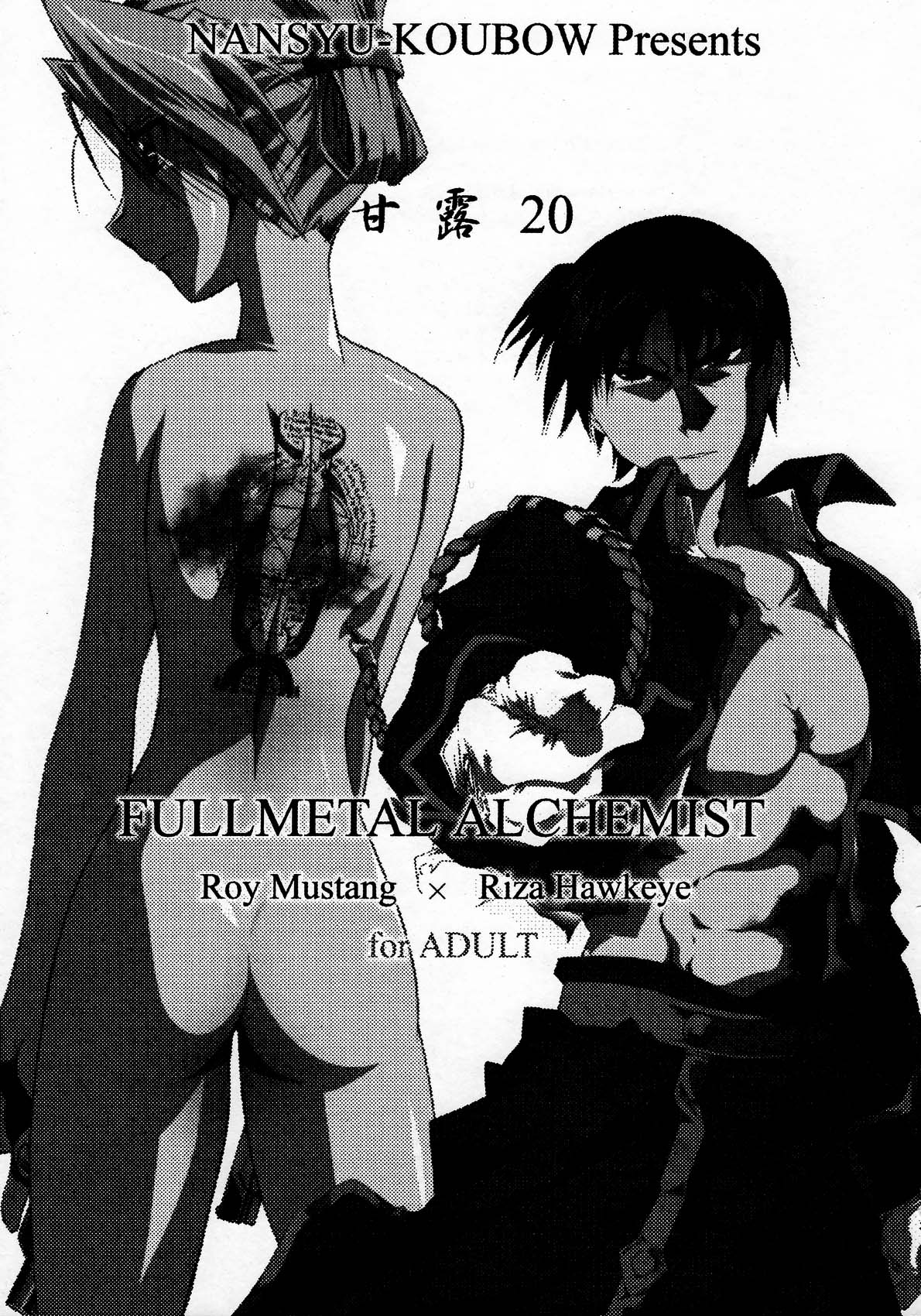 Kann-ro 20 page 2 full