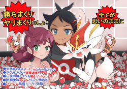 Yarichin Goh-kun
