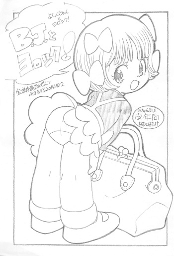 B.J. to Yoroshiku cover