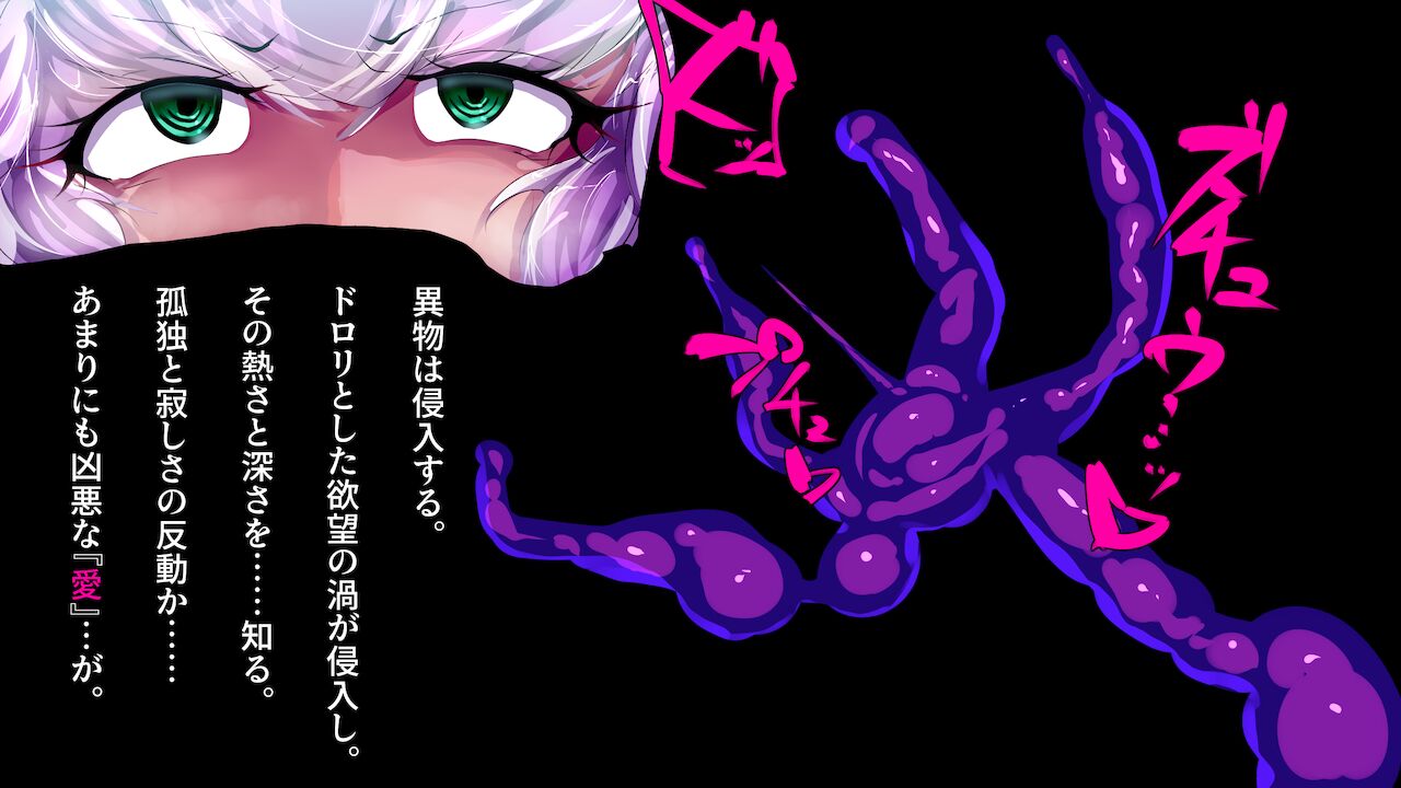 Futanari Uchuu Agent wa Kisei saseru. page 8 full