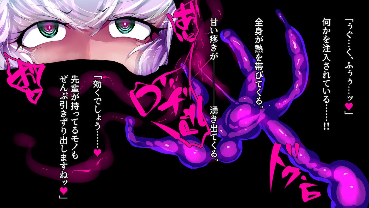 Futanari Uchuu Agent wa Kisei saseru. page 9 full