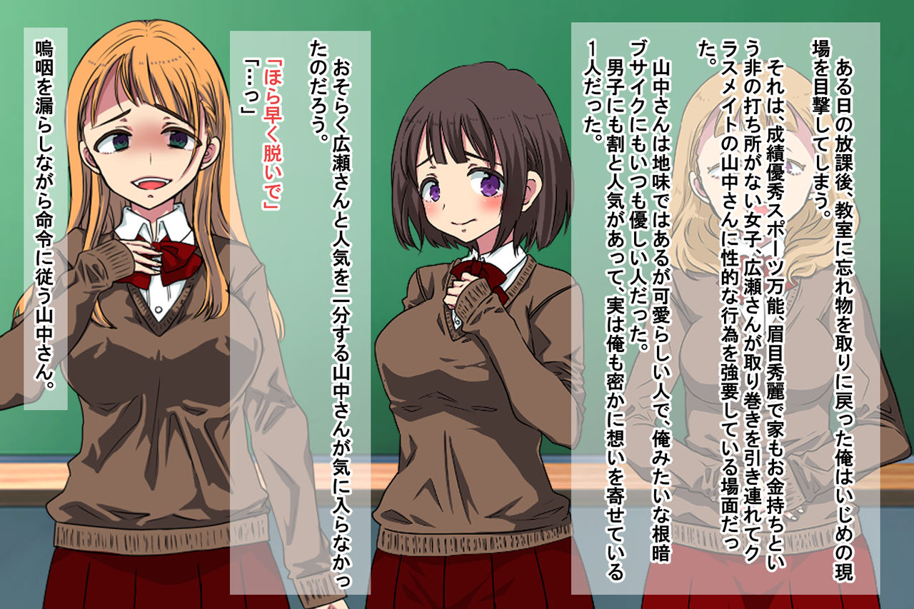 Ore o Ijimeta Ano On'na o Wakara se 2 ~ Saimin Tsukawa re Buzama Sarashite Ahekao Dogeza no Honki Shazai ~ page 3 full