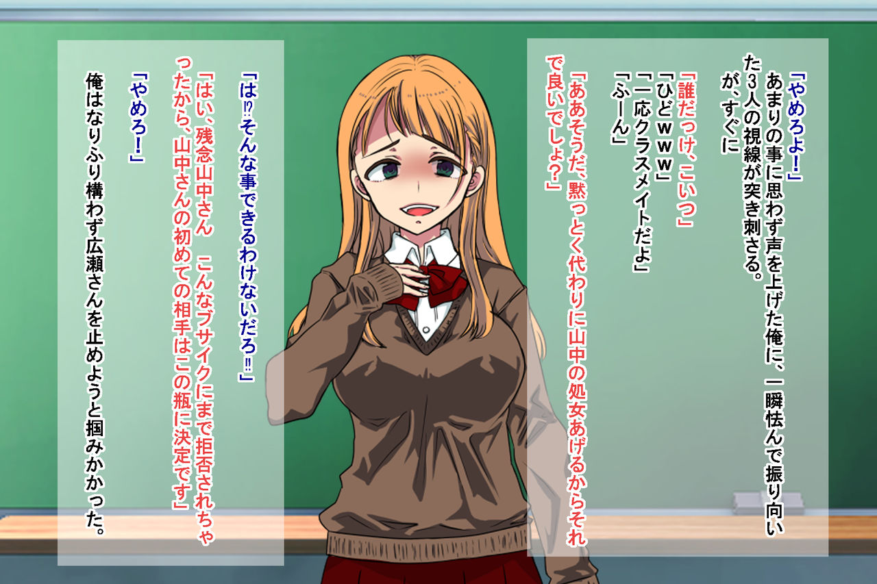 Ore o Ijimeta Ano On'na o Wakara se 2 ~ Saimin Tsukawa re Buzama Sarashite Ahekao Dogeza no Honki Shazai ~ page 5 full
