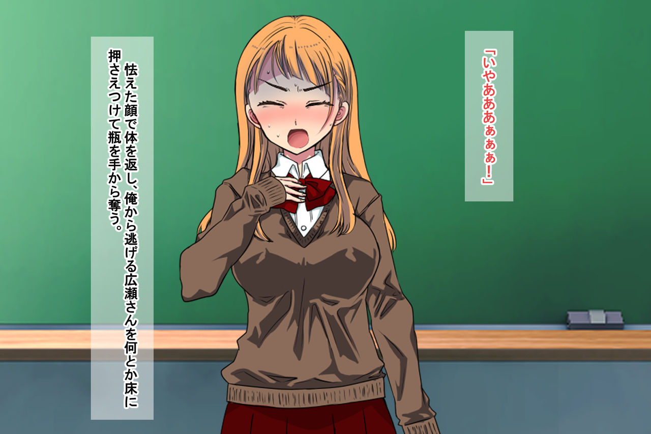 Ore o Ijimeta Ano On'na o Wakara se 2 ~ Saimin Tsukawa re Buzama Sarashite Ahekao Dogeza no Honki Shazai ~ page 6 full