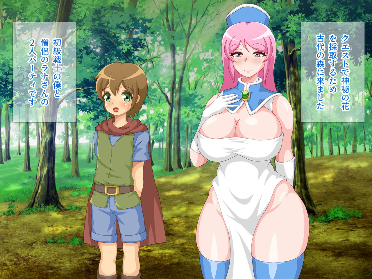 Onee-san Souryo to Shota Senshi 2 page 2 full
