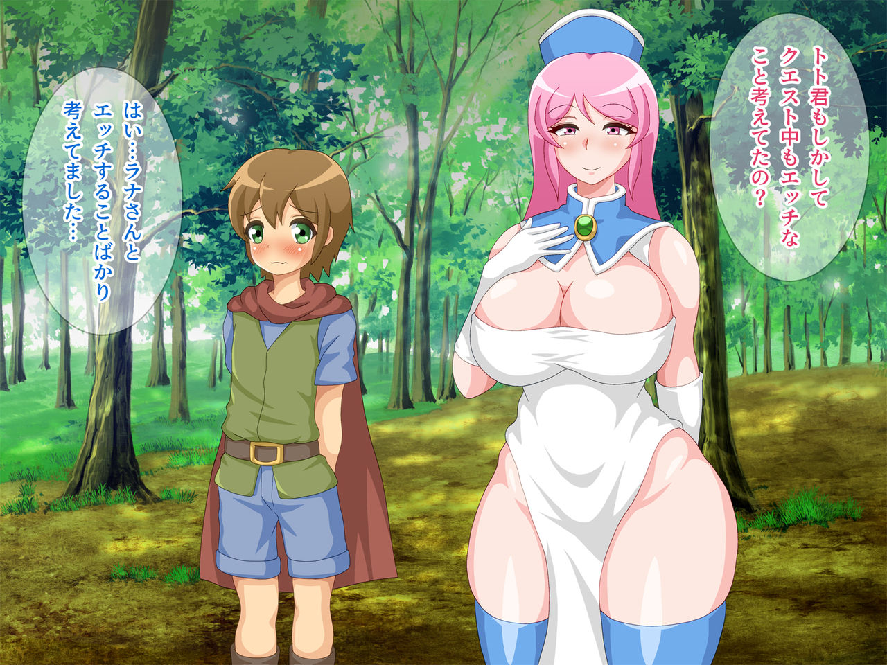 Onee-san Souryo to Shota Senshi 2 page 8 full
