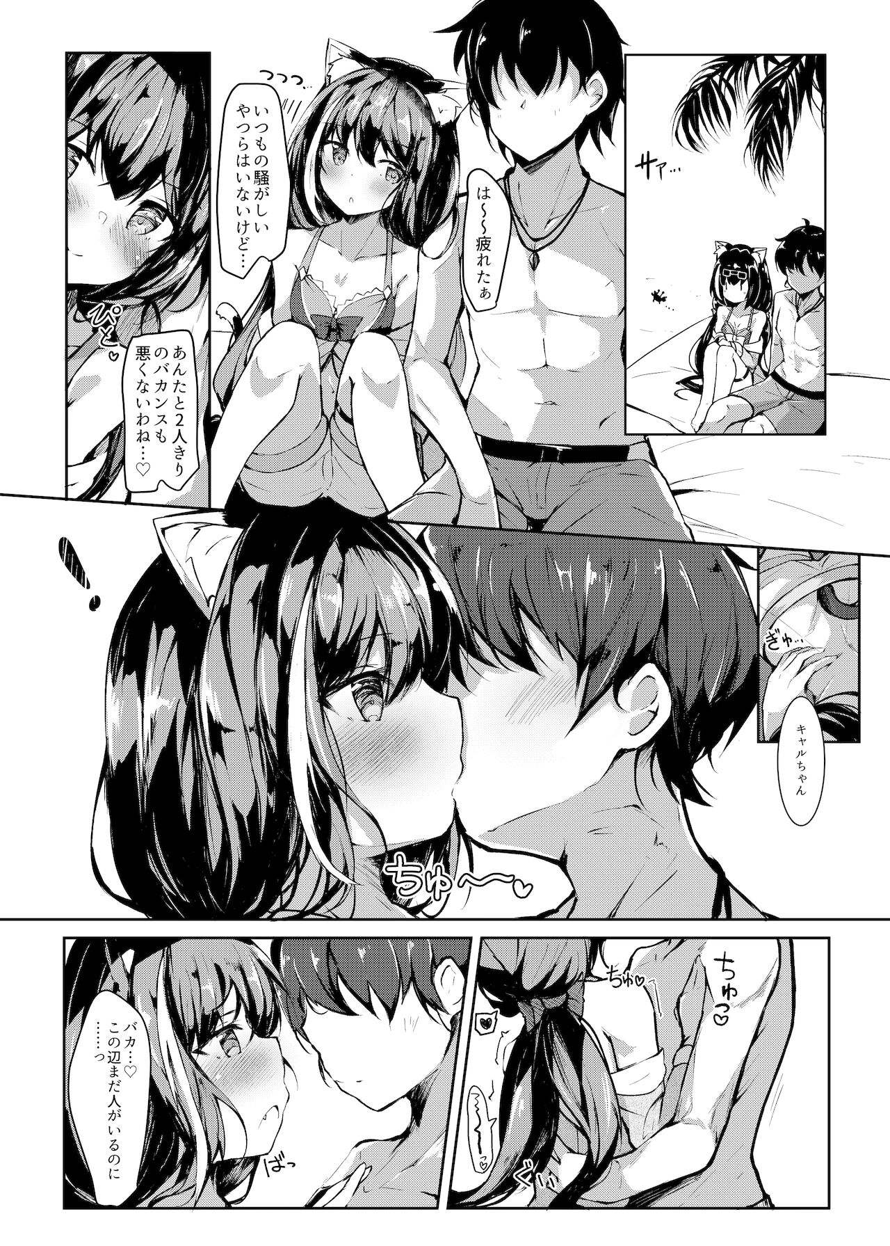 Deredere Kyaru-chan to Mizugi de Ecchi page 3 full