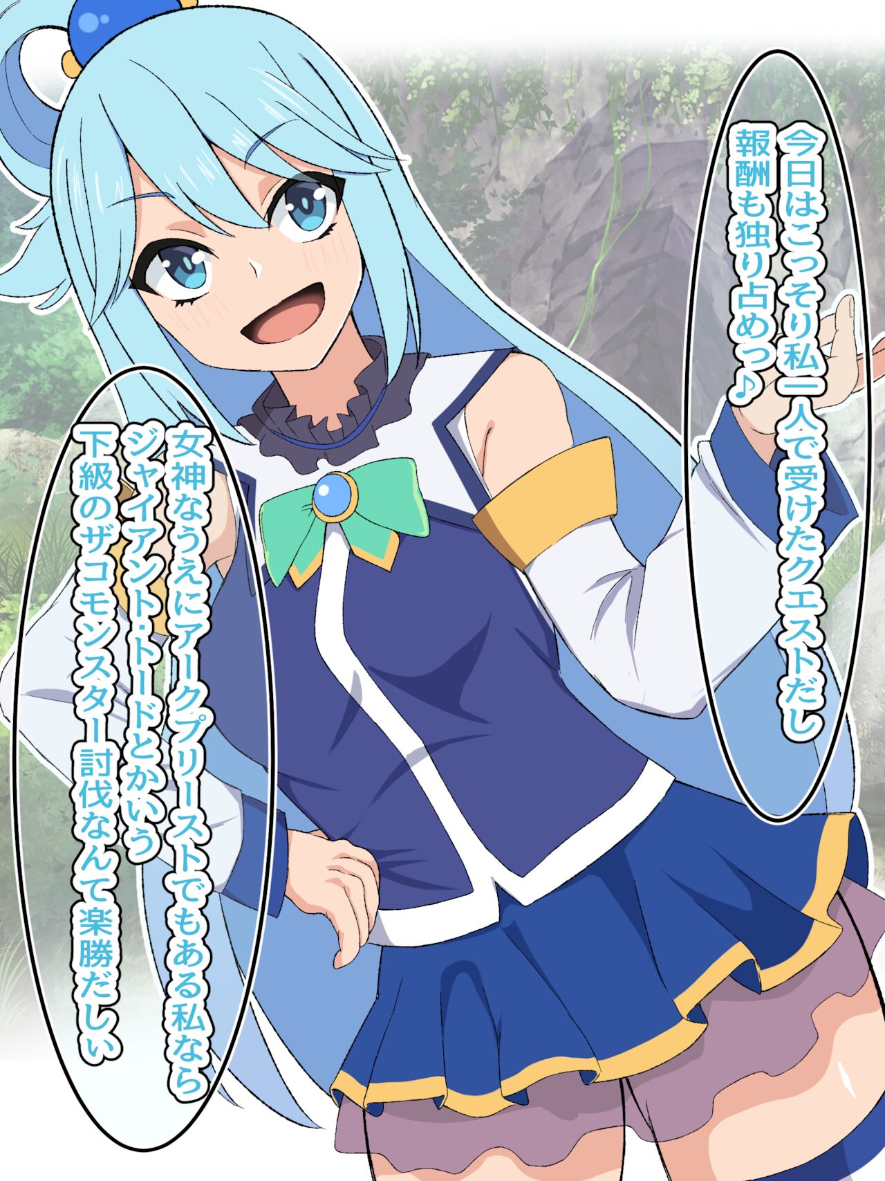 kono subarashi sekai de katou na kaeru monsta no douzokuyome ni otosareru damegami ni shufukufuwo! page 3 full