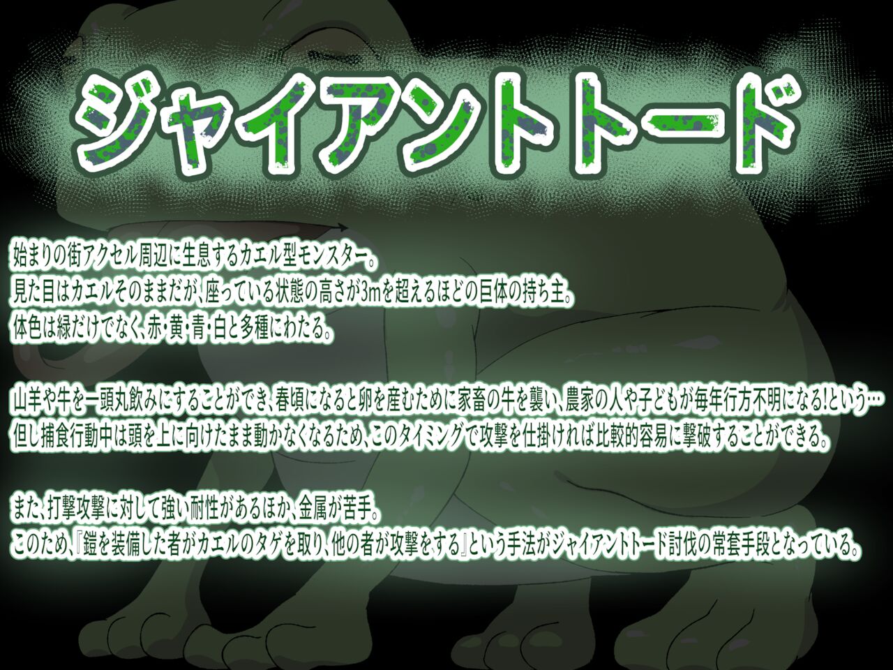kono subarashi sekai de katou na kaeru monsta no douzokuyome ni otosareru damegami ni shufukufuwo! page 5 full