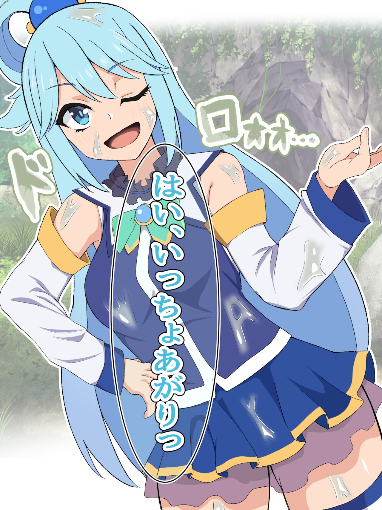 kono subarashi sekai de katou na kaeru monsta no douzokuyome ni otosareru damegami ni shufukufuwo! page 7 full