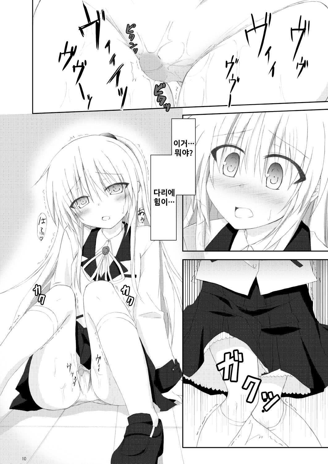 Angel fall page 10 full