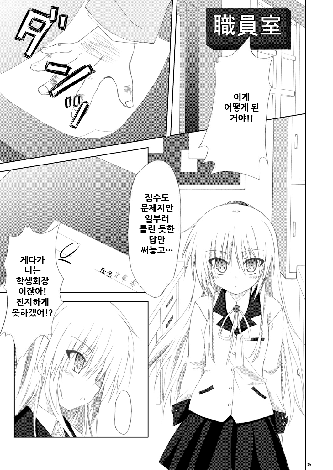 Angel fall page 5 full