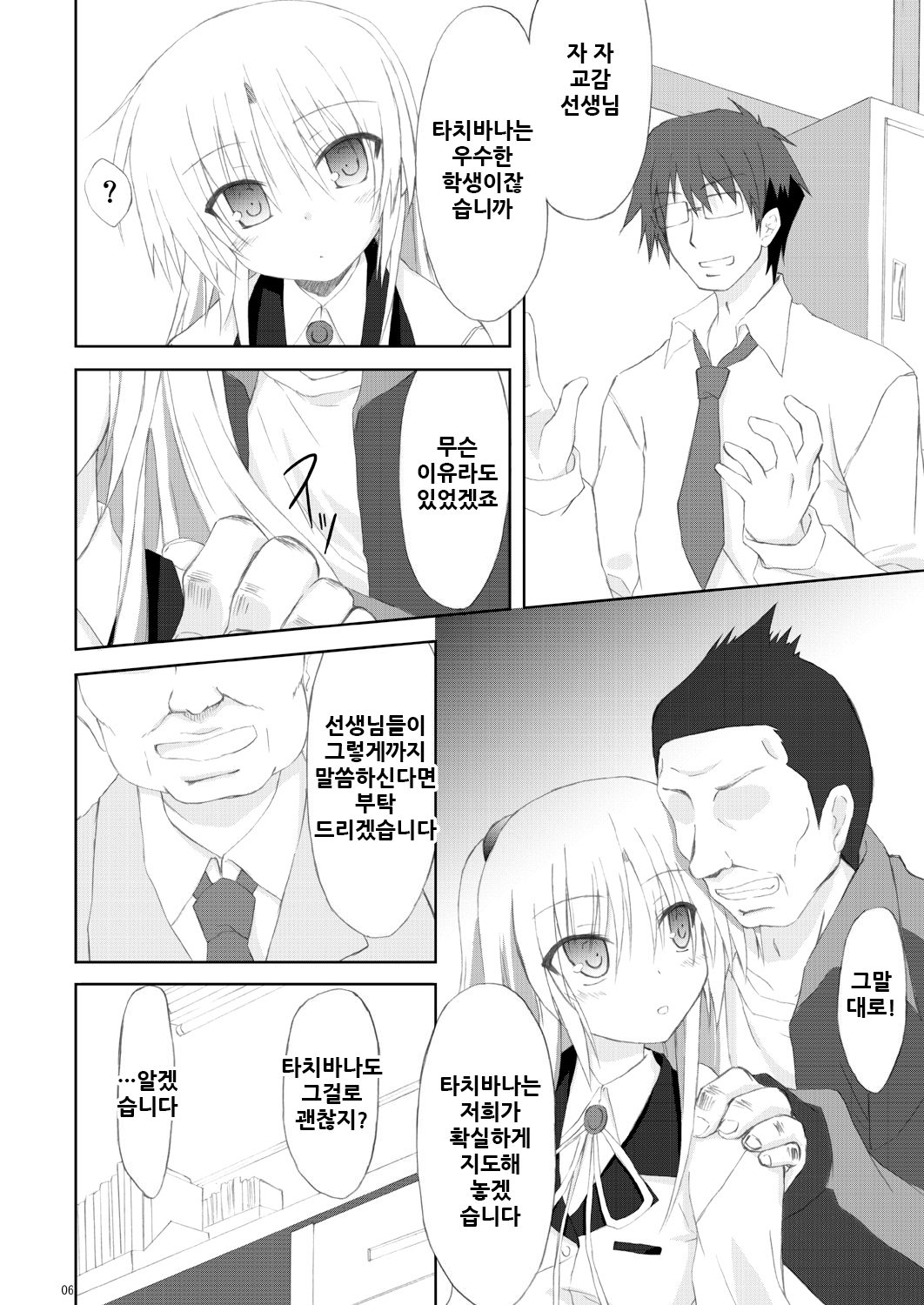Angel fall page 6 full