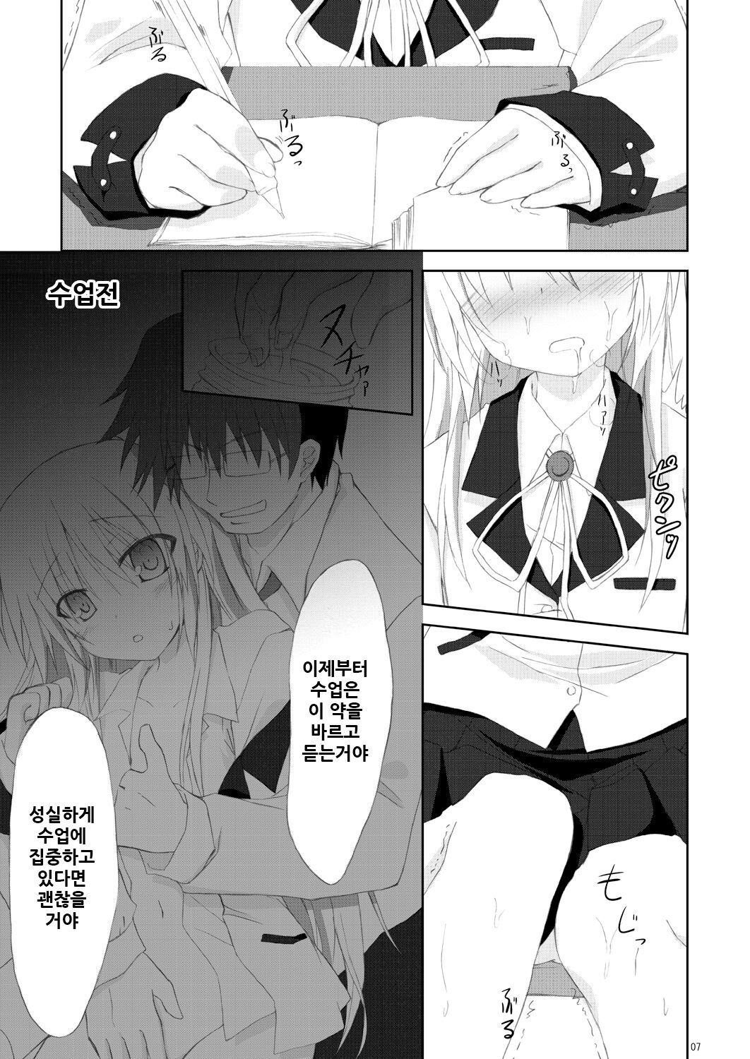 Angel fall page 7 full