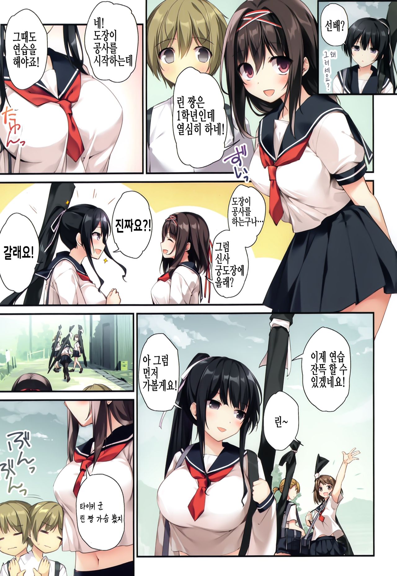 HAREM SUMMER -Seiso Bitch na Miko Senpai 2- | 청초 빗치한 무녀 선배 2 page 10 full