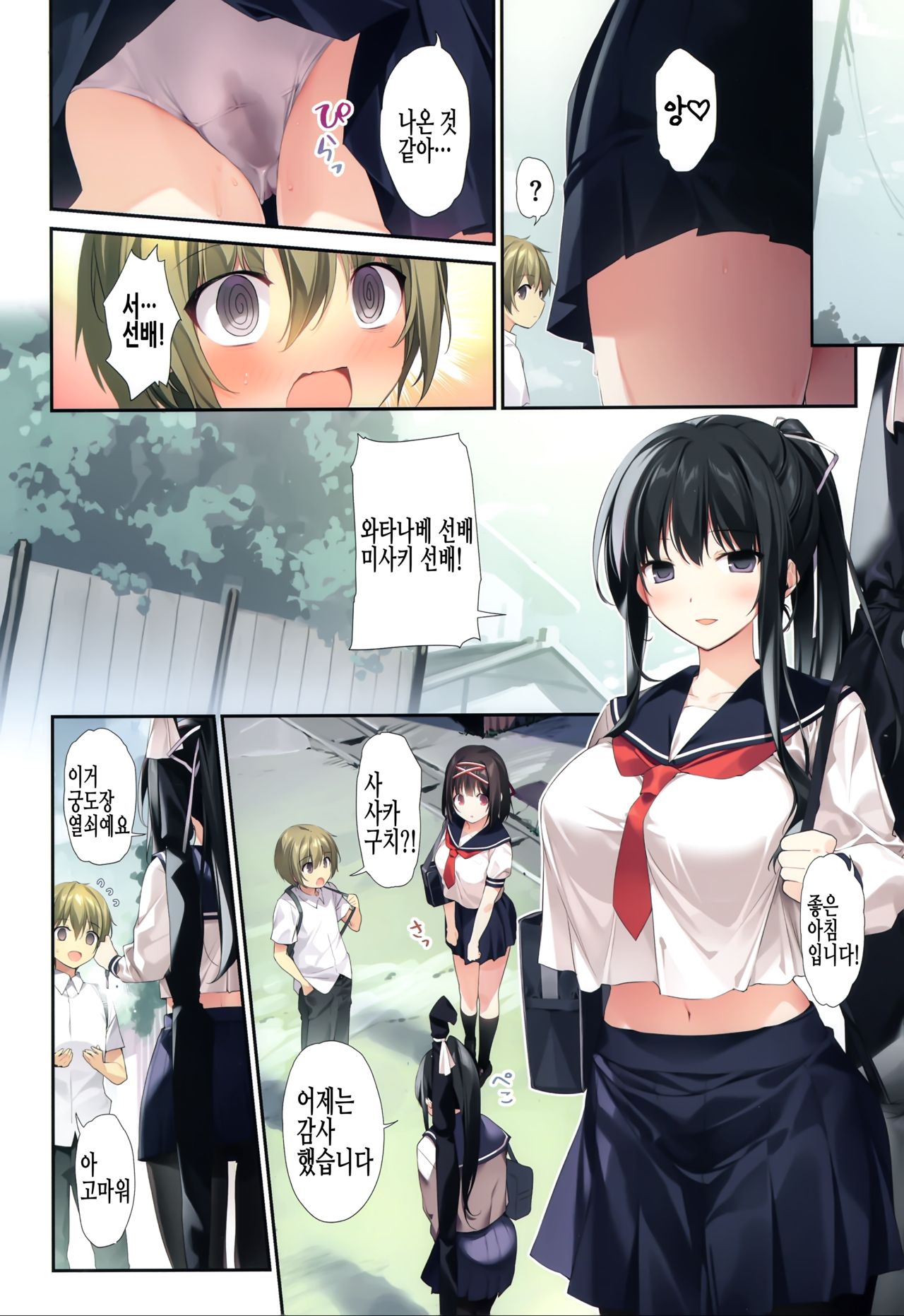 HAREM SUMMER -Seiso Bitch na Miko Senpai 2- | 청초 빗치한 무녀 선배 2 page 9 full