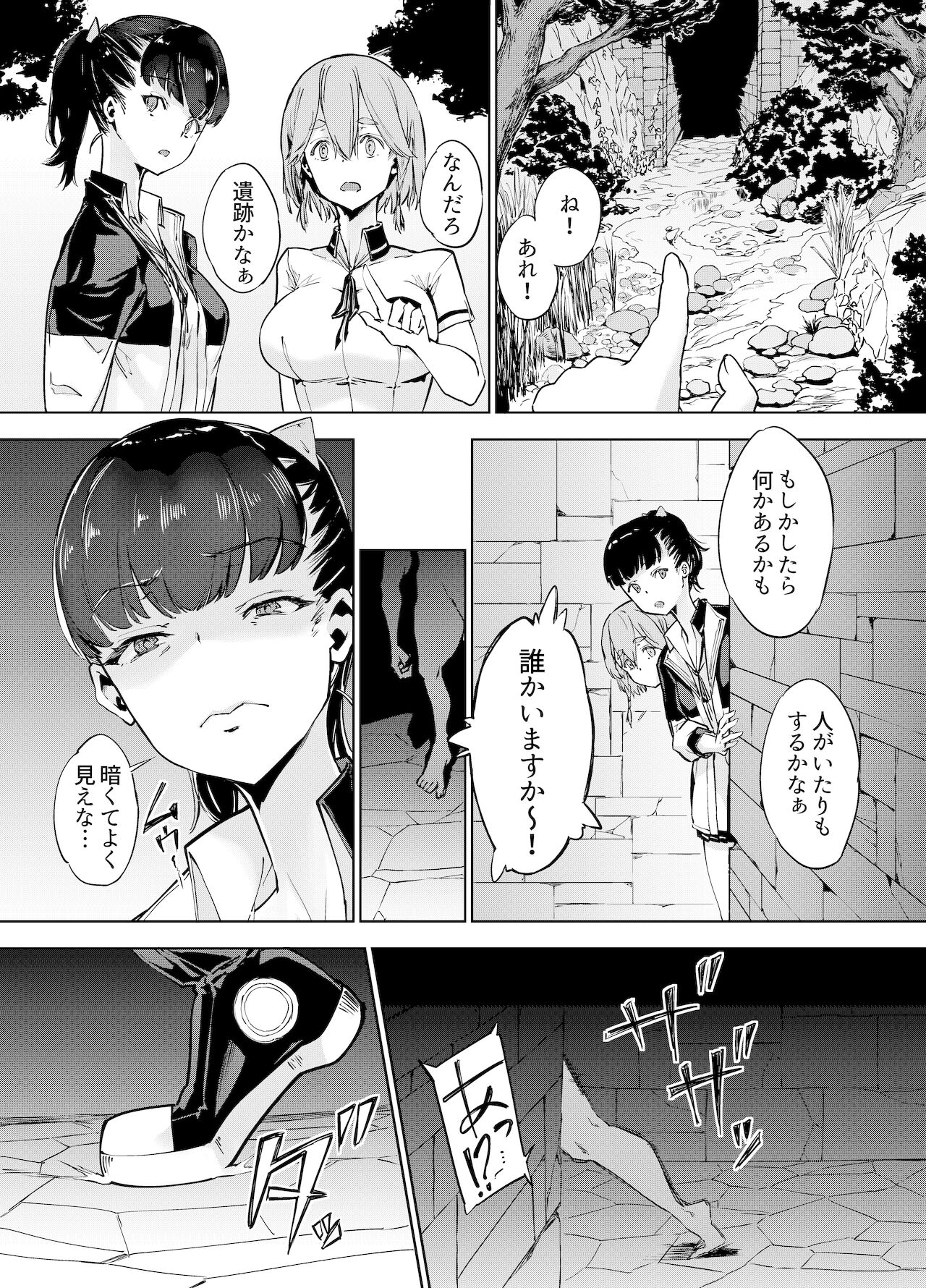 Goblin x Joshikousei x Houkai Kakutou Shoujo Hen page 7 full