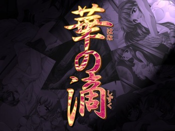 Hana no Shizuku cover